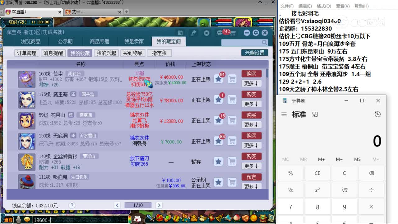 【主播点评】荒尘