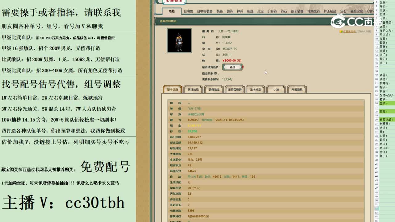 2023-09-06 11-49-54男人123
