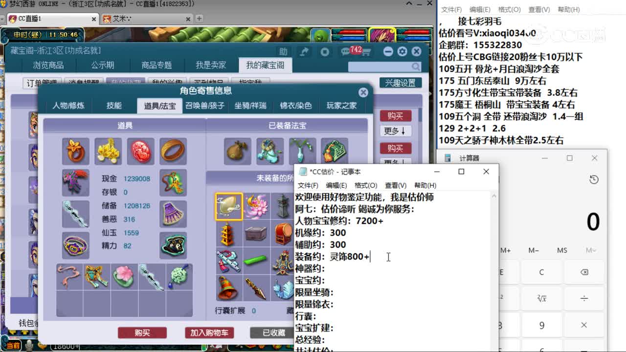 【主播点评】普陀山