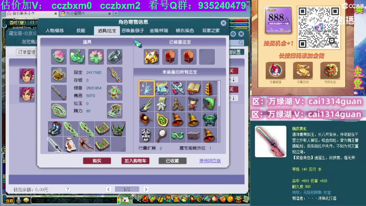 【主播点评】神木林