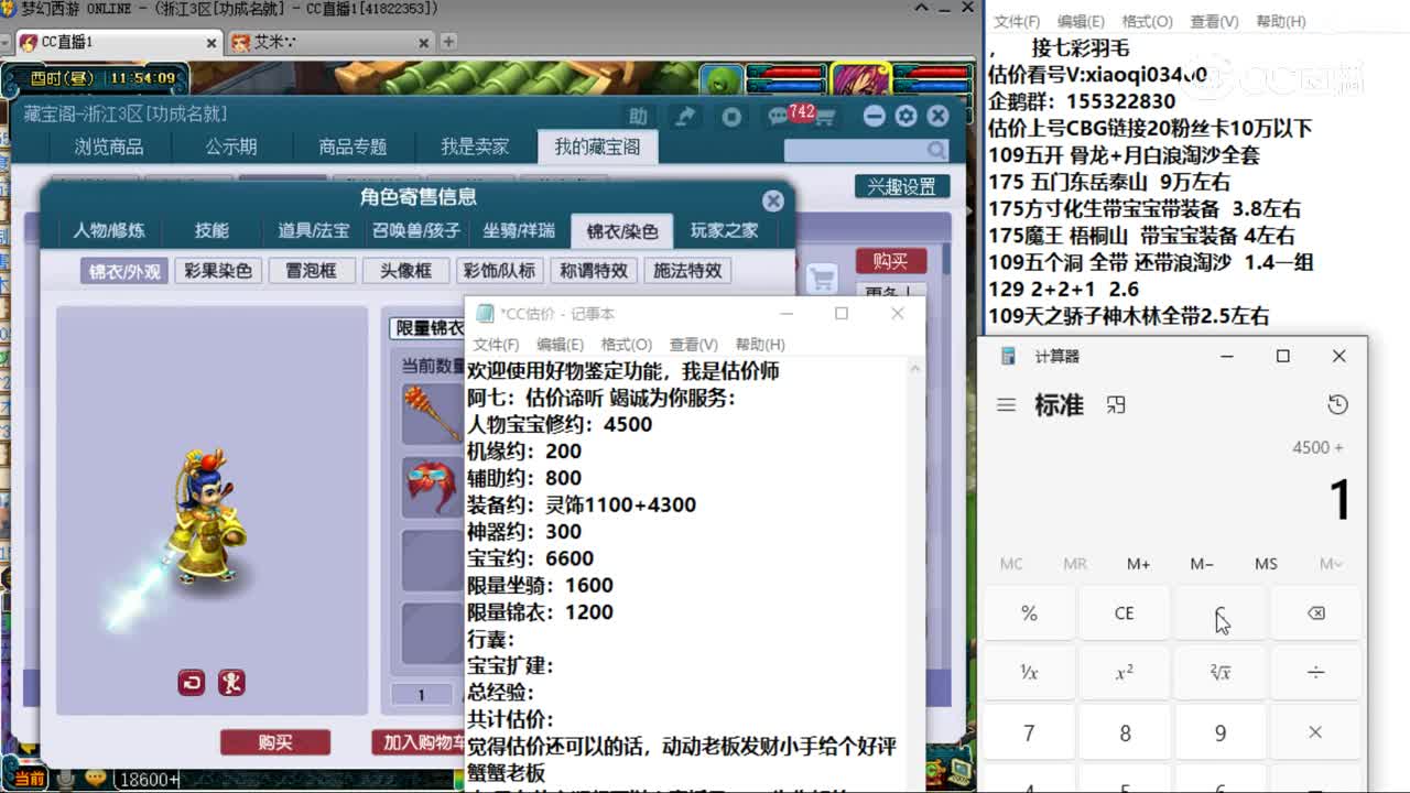 【主播点评】天宫