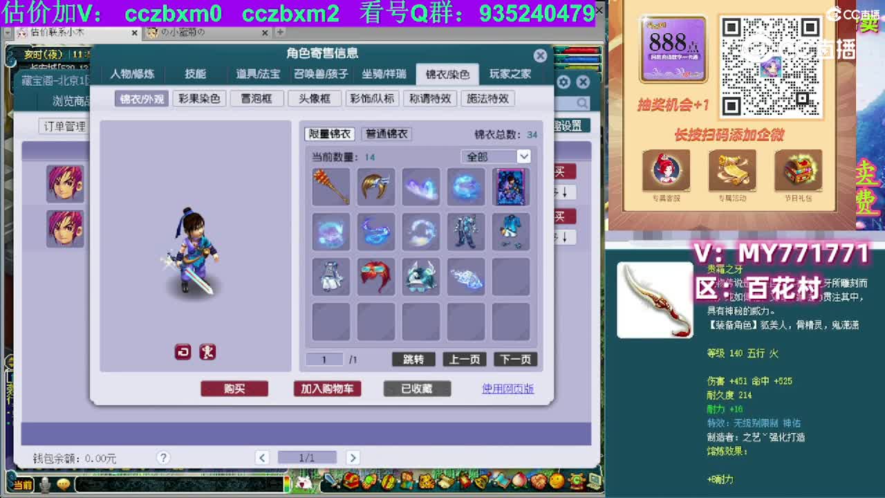 【主播点评】神木林