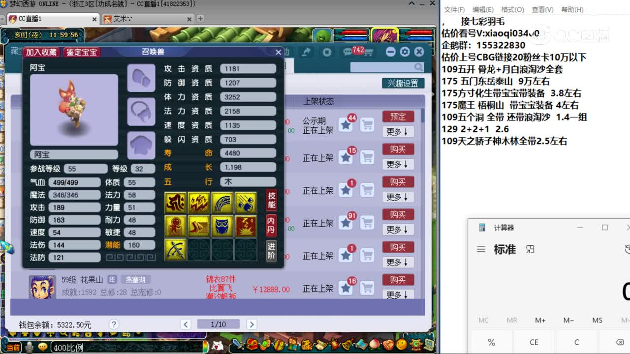 【主播点评】阿宝