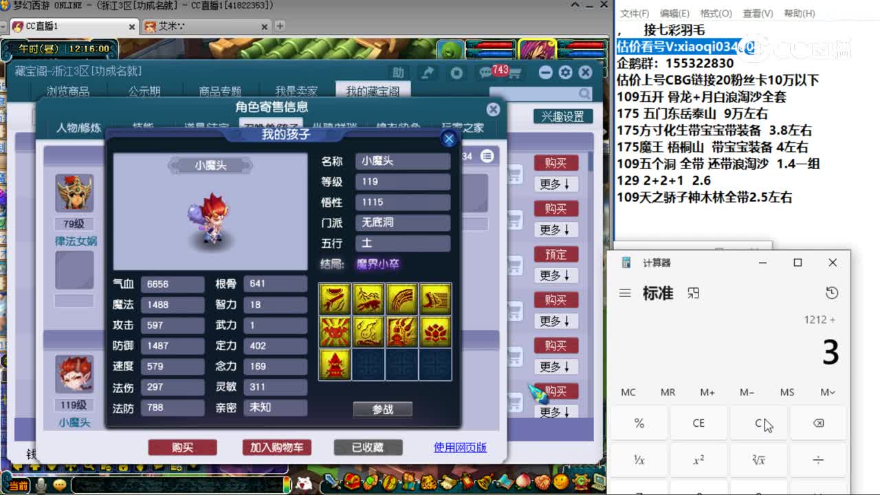 【主播点评】大唐官府