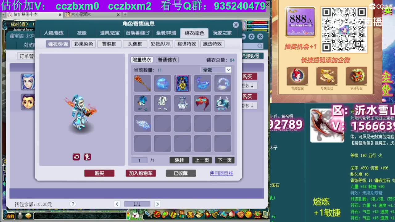 【主播点评】魔王寨