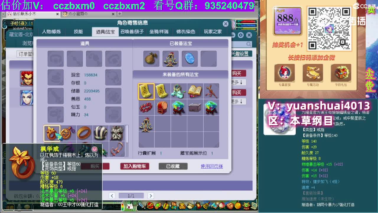 【主播点评】魔王寨