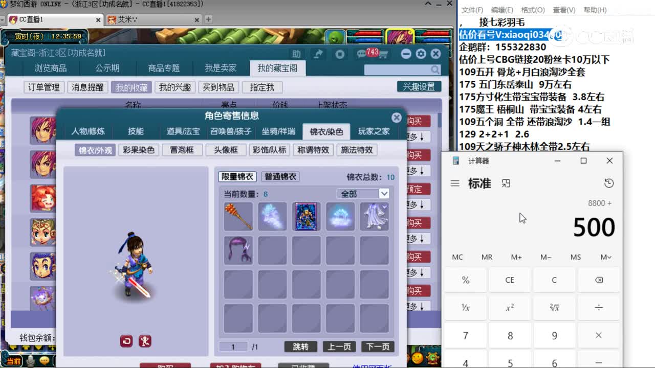 【主播点评】大唐官府