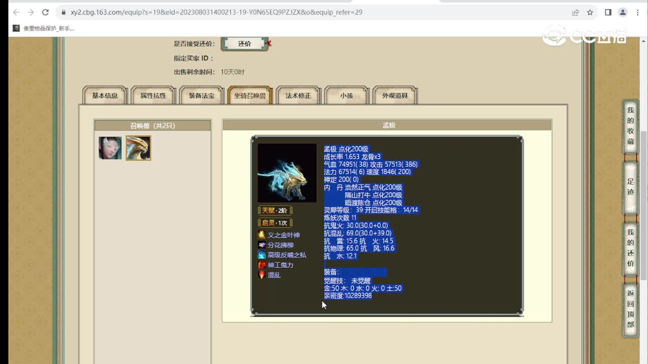 凌烟阁191级男魔