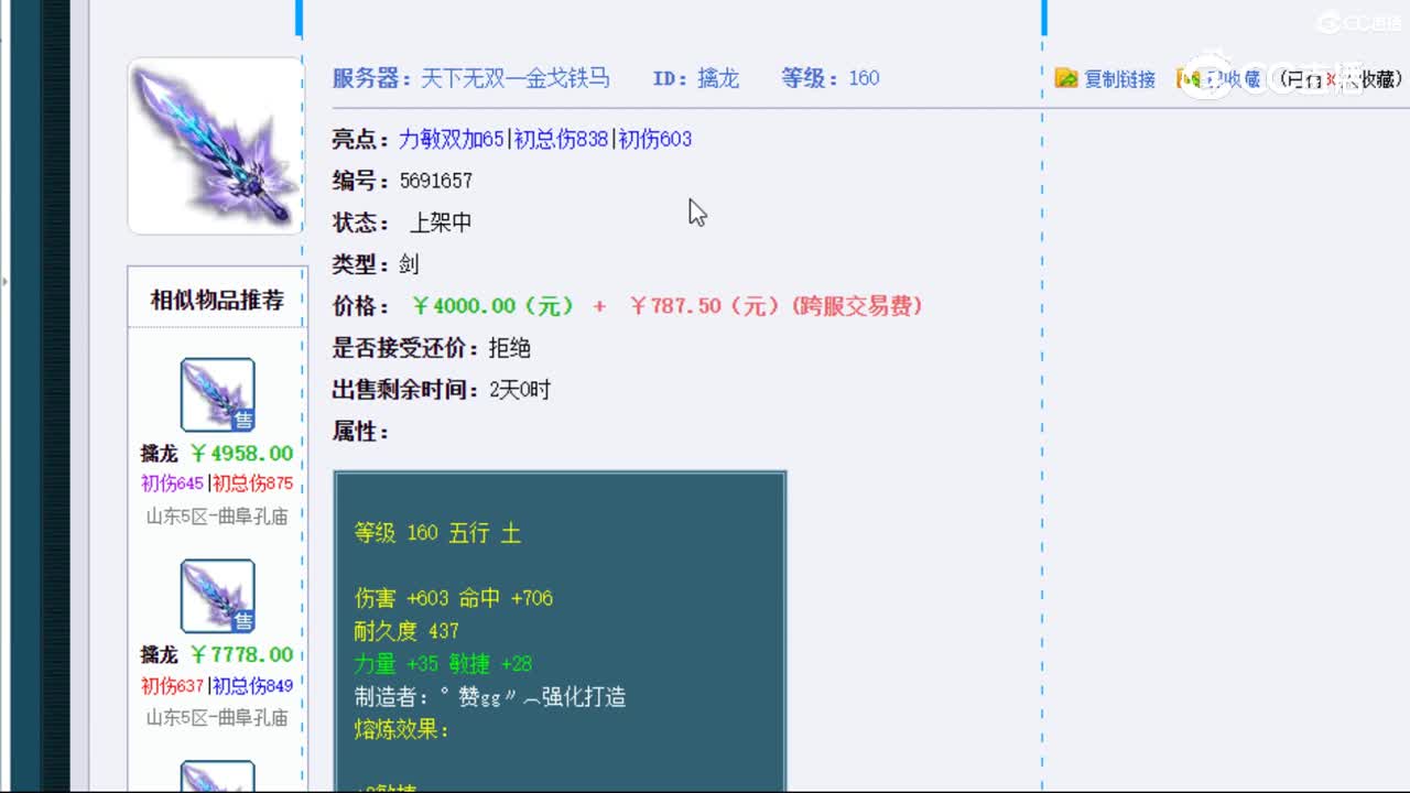 【主播点评】擒龙