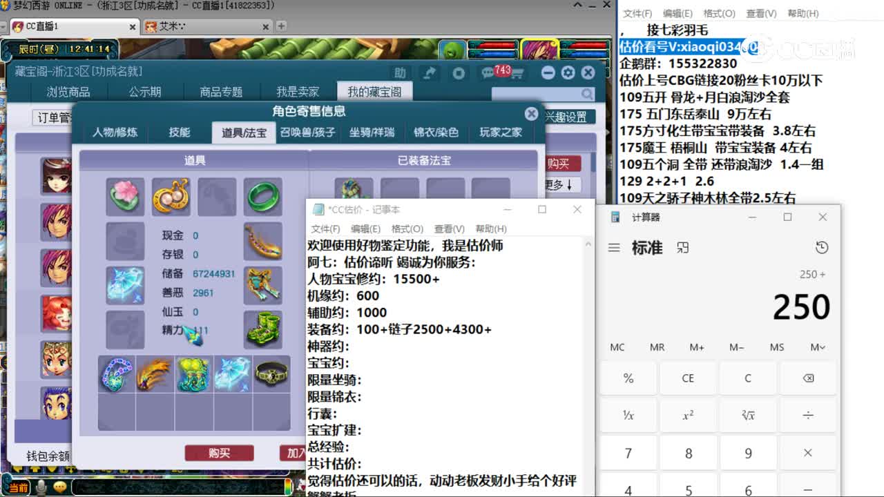 【主播点评】魔王寨