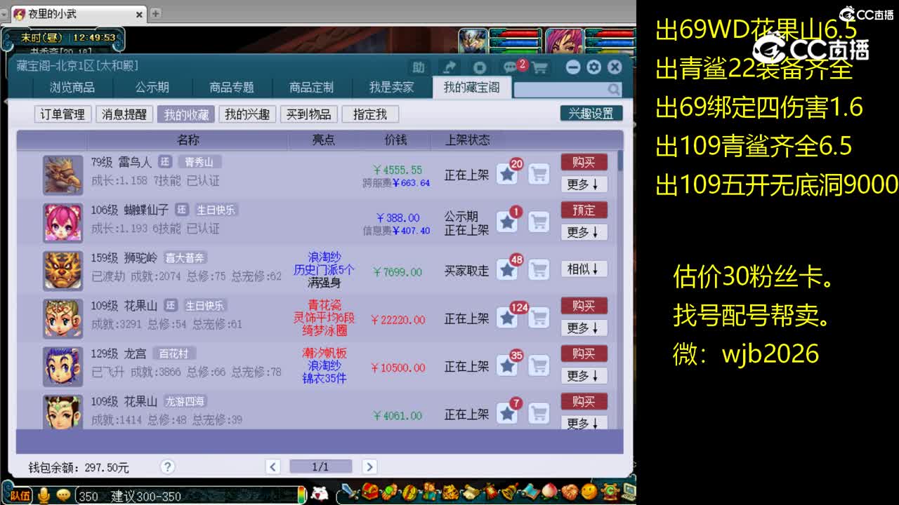 【主播点评】蝴蝶仙子