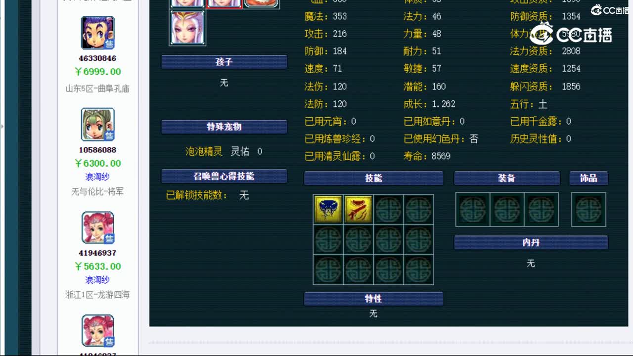 【主播点评】龙宫