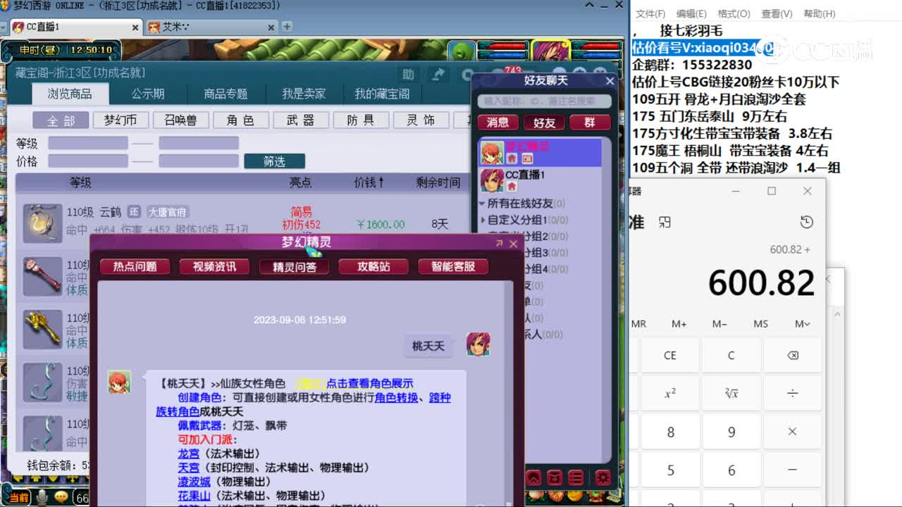 【主播点评】凌波城