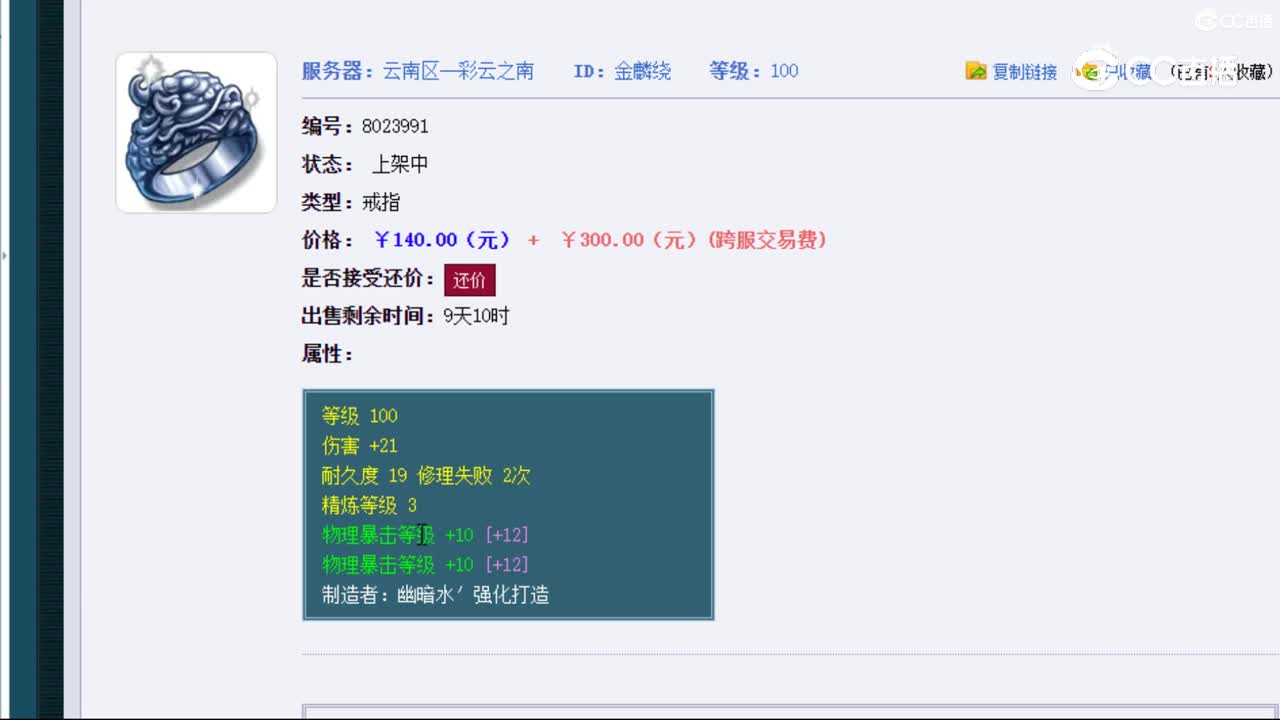 【主播点评】金麟绕