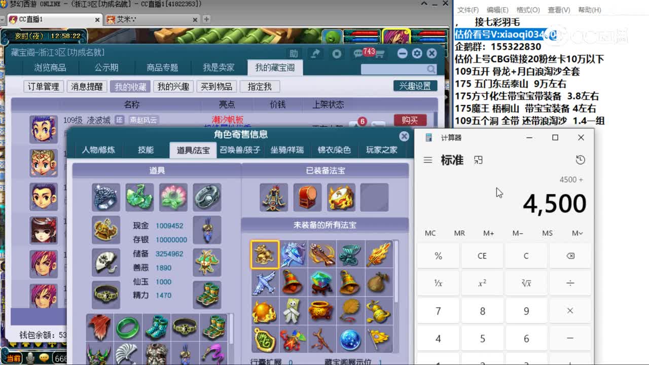 【主播点评】凌波城