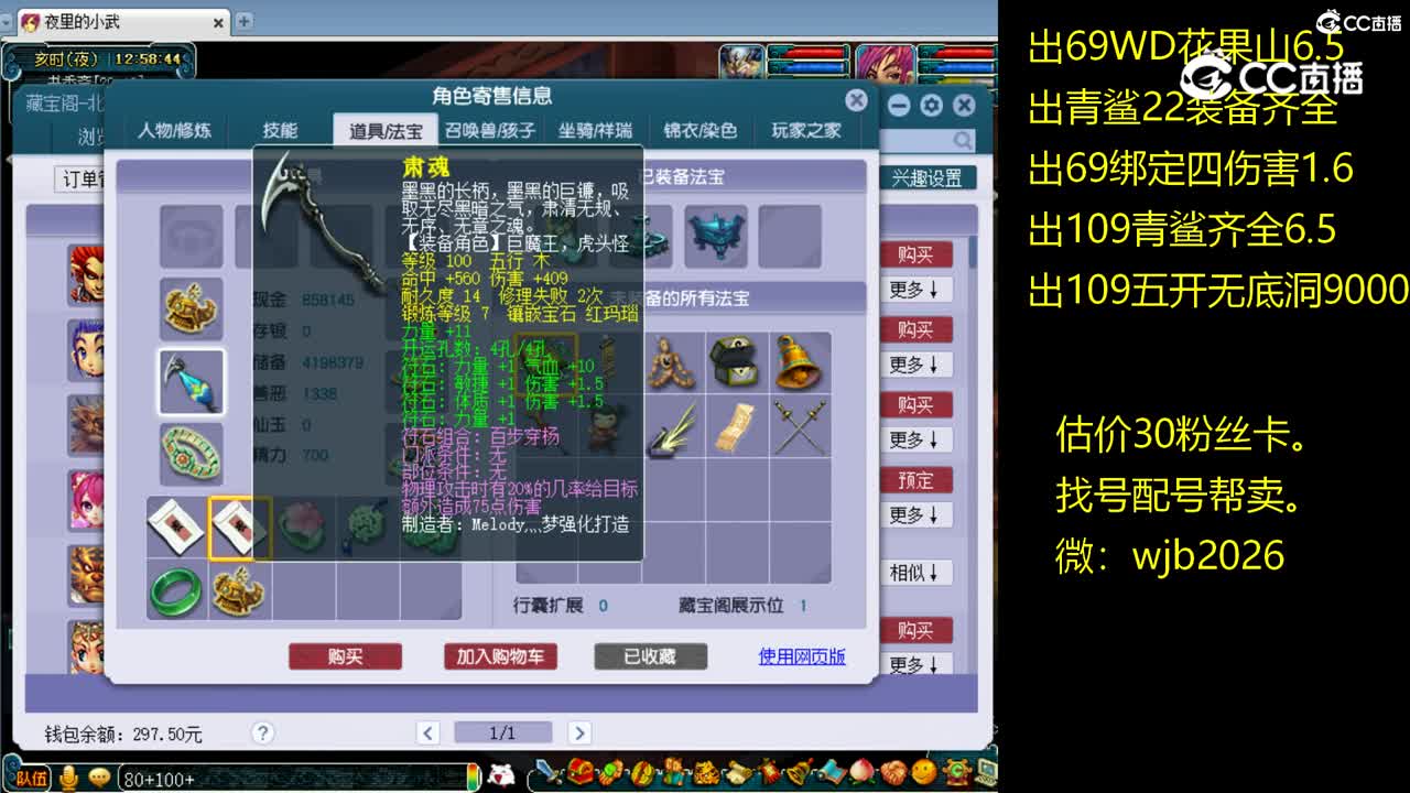 【主播点评】阴曹地府