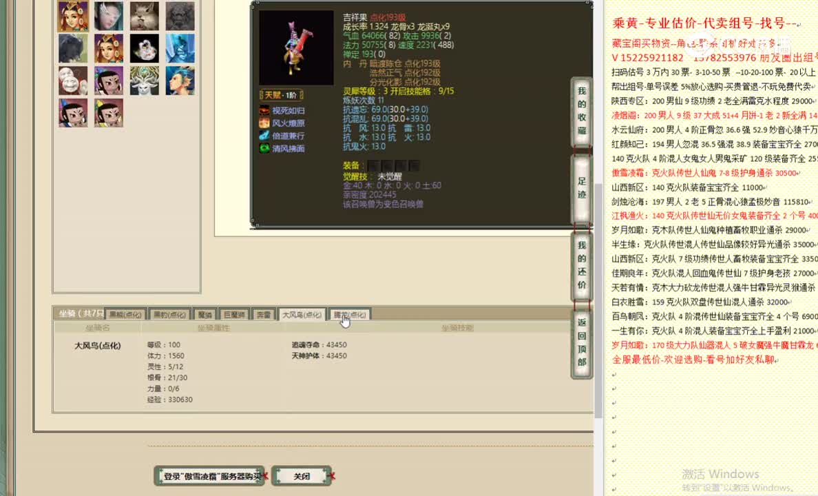 傲雪凌霜180女魔21888