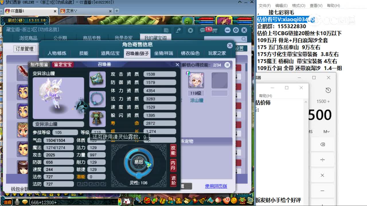 【主播点评】凌波城