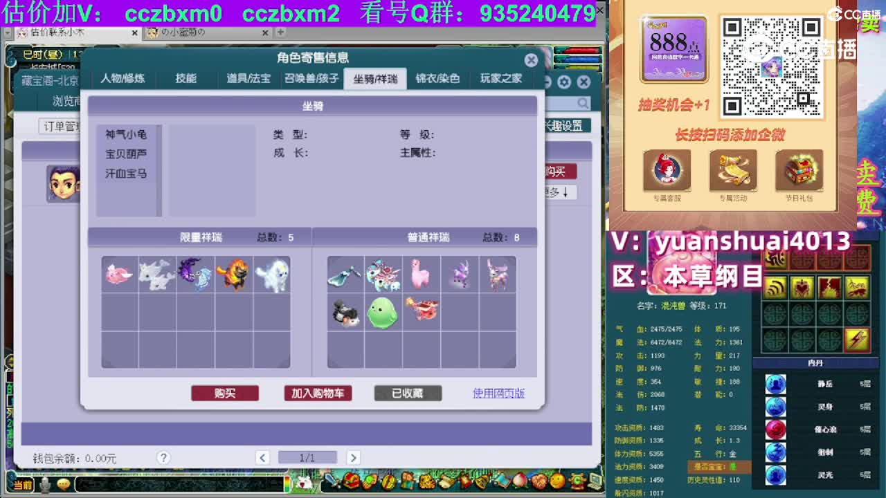 【主播点评】化生寺