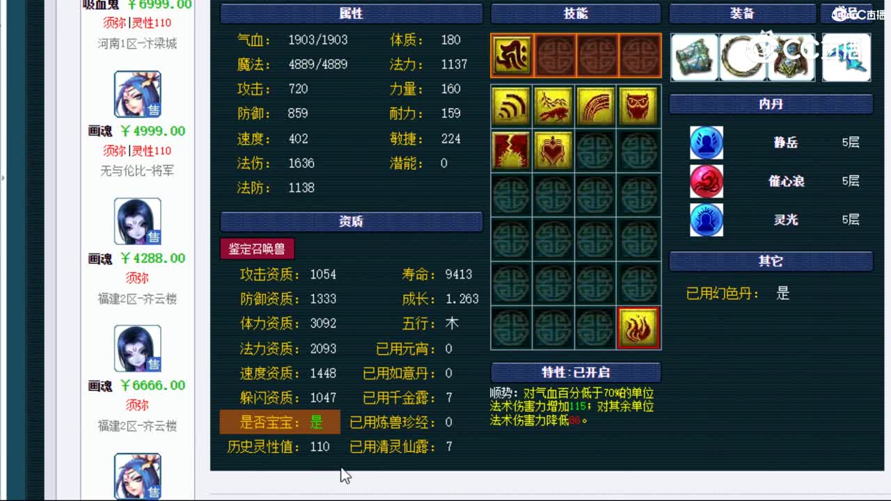 【主播点评】吸血鬼