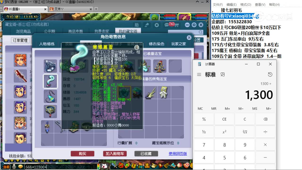 【主播点评】盘丝洞