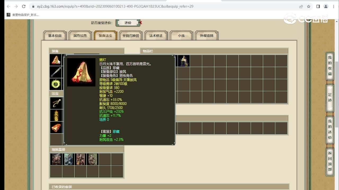 牛转乾坤150男人