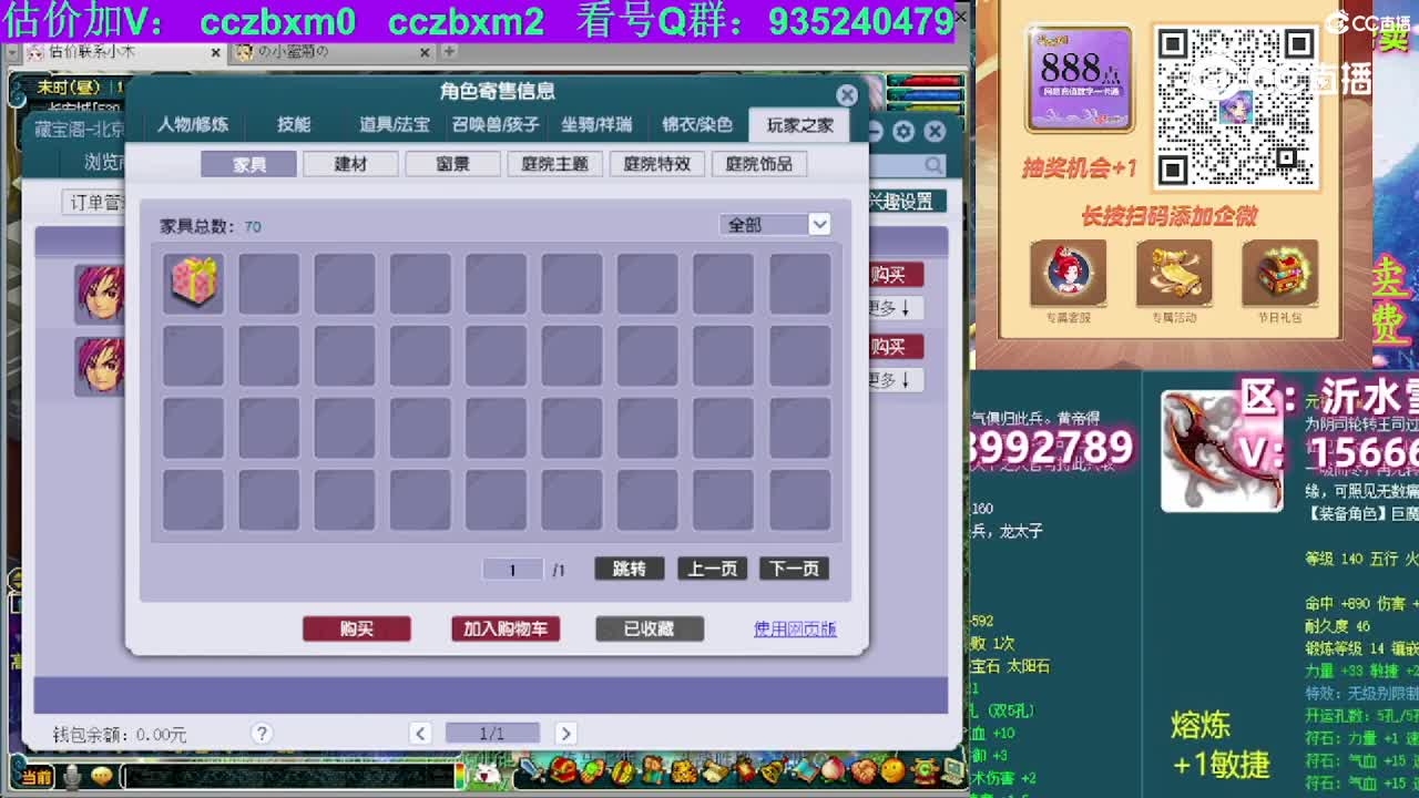 【主播点评】神木林