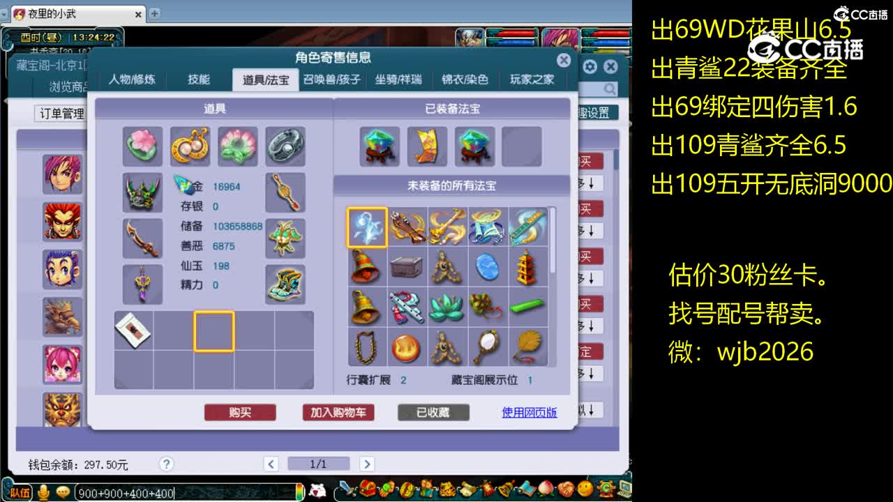 【主播点评】神木林