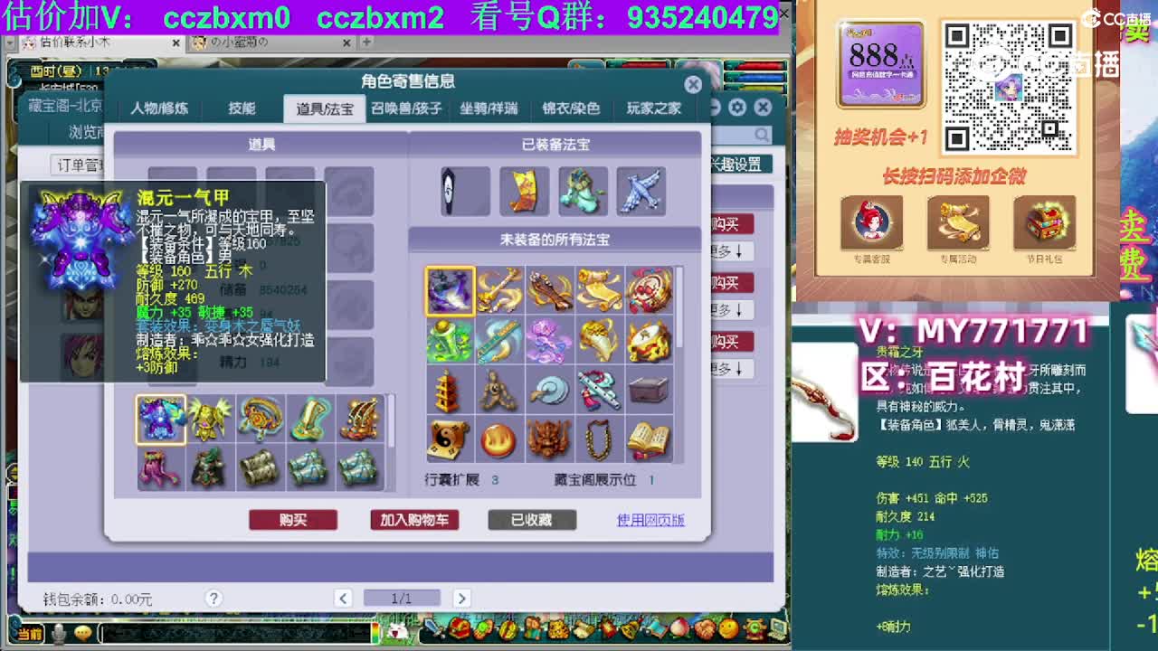 【主播点评】狮驼岭