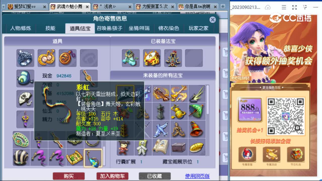 cc_capture_20230906134240