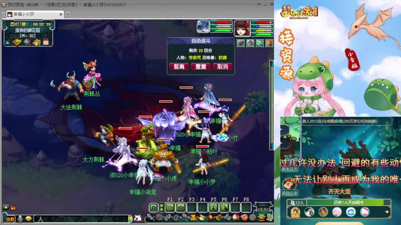 解说群雄小组赛❤接开七夕八部天龙马等 第2段