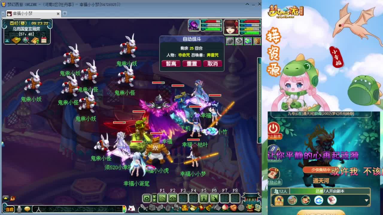 解说群雄小组赛❤接开七夕八部天龙马等 第3段