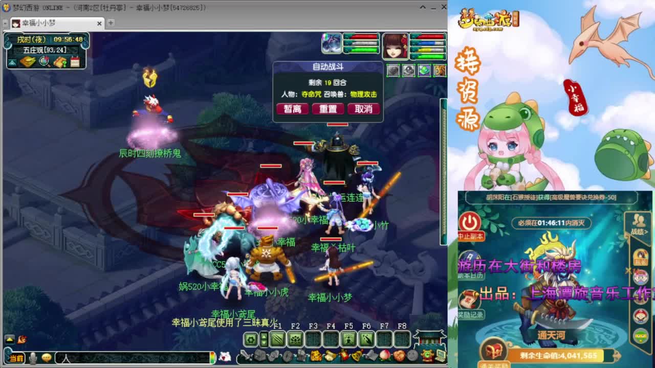 解说群雄小组赛❤接开七夕八部天龙马等 第4段