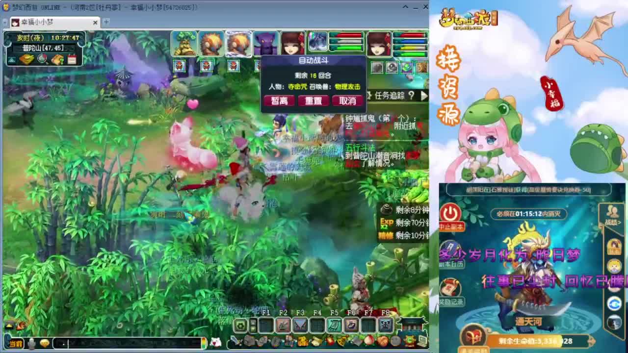 解说群雄小组赛❤接开七夕八部天龙马等 第5段