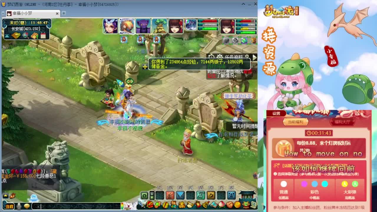 解说群雄小组赛❤接开七夕八部天龙马等 第8段