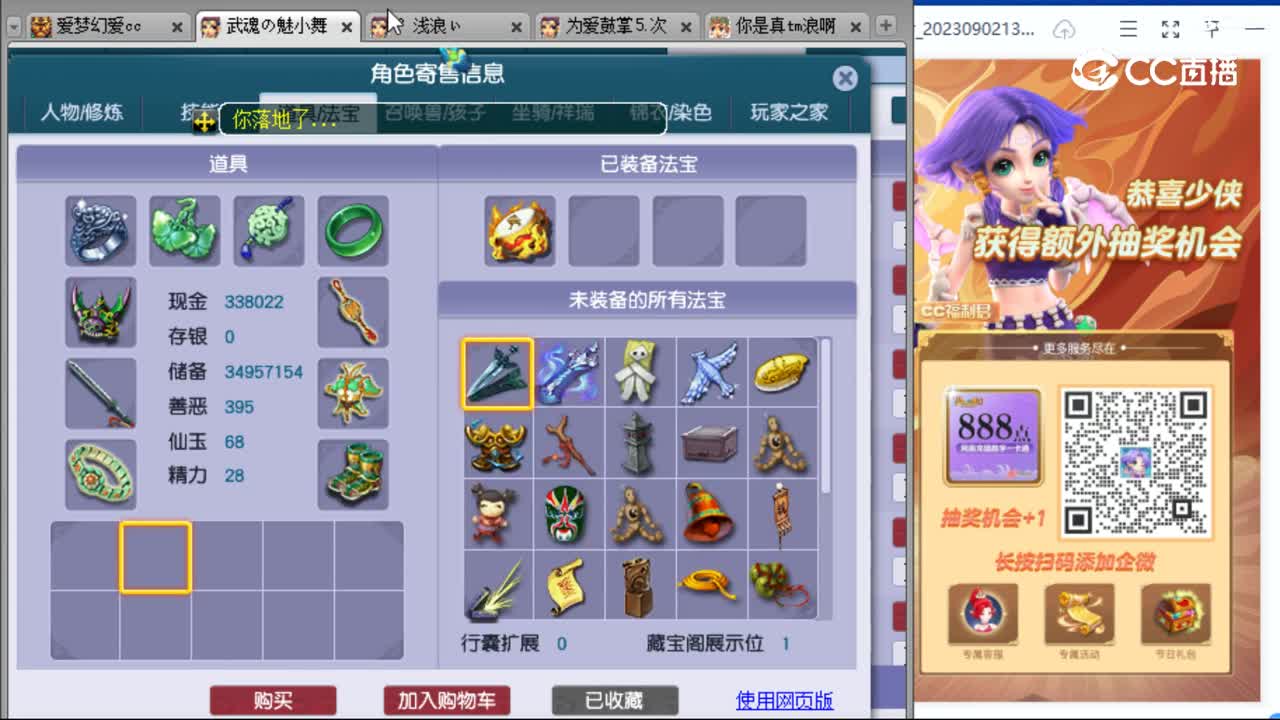 cc_capture_20230906135027