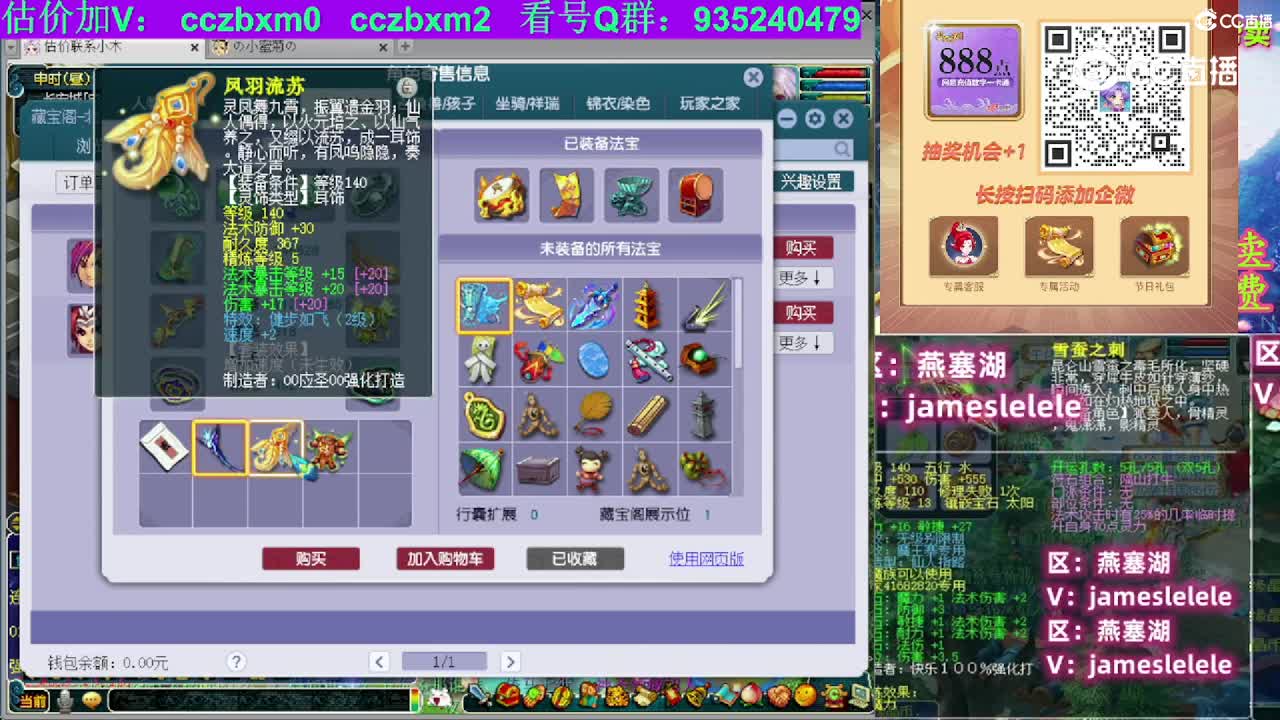 【主播点评】龙宫