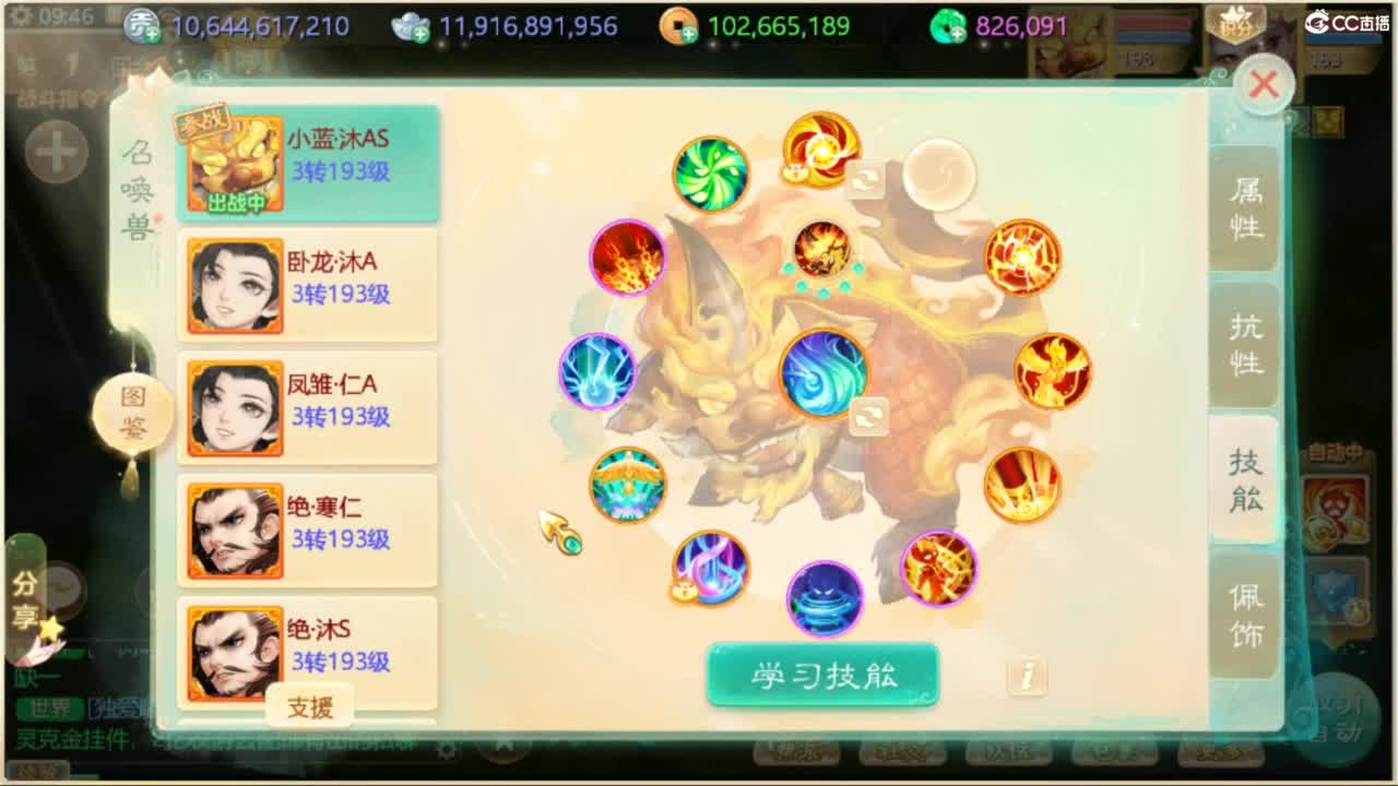123 第5段