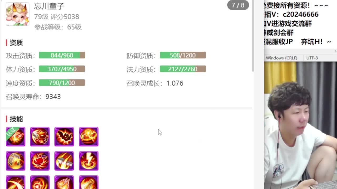 梦幻百科！接资源 第2段