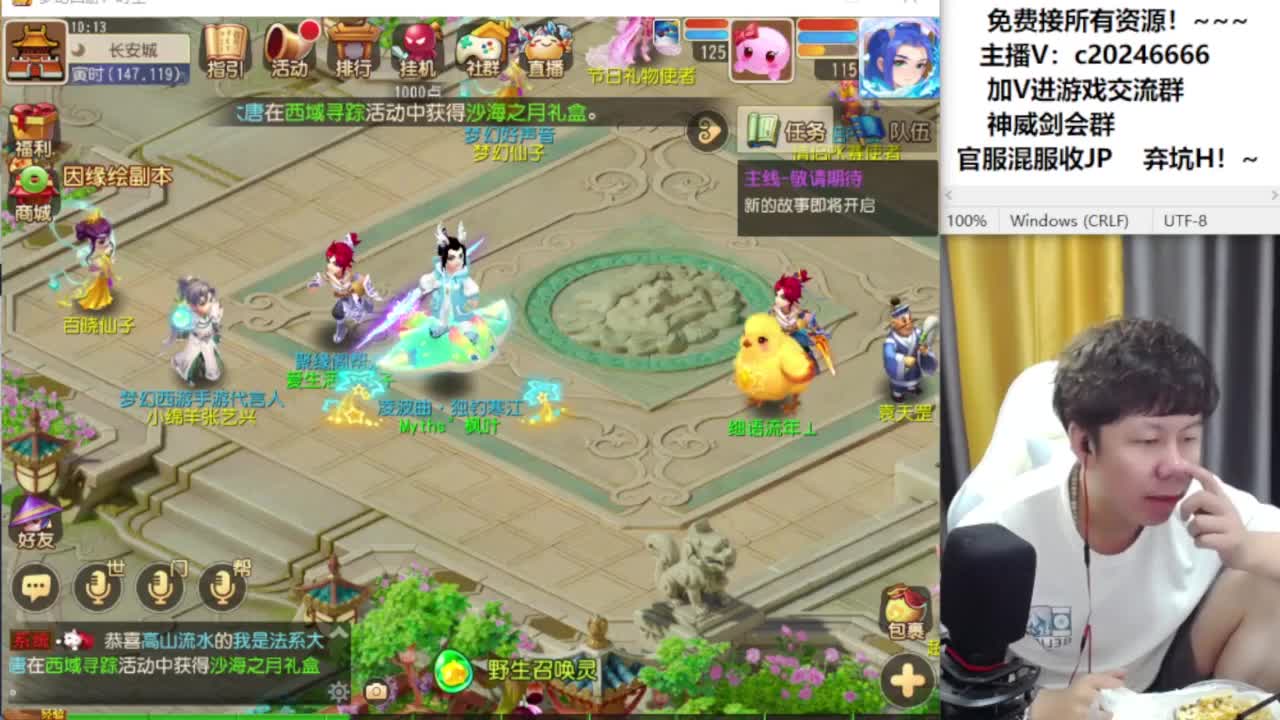 梦幻百科！接资源 第3段