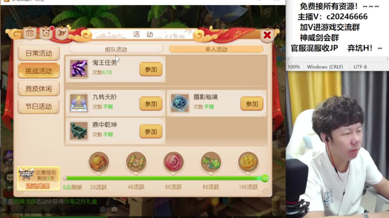 梦幻百科！接资源 第5段