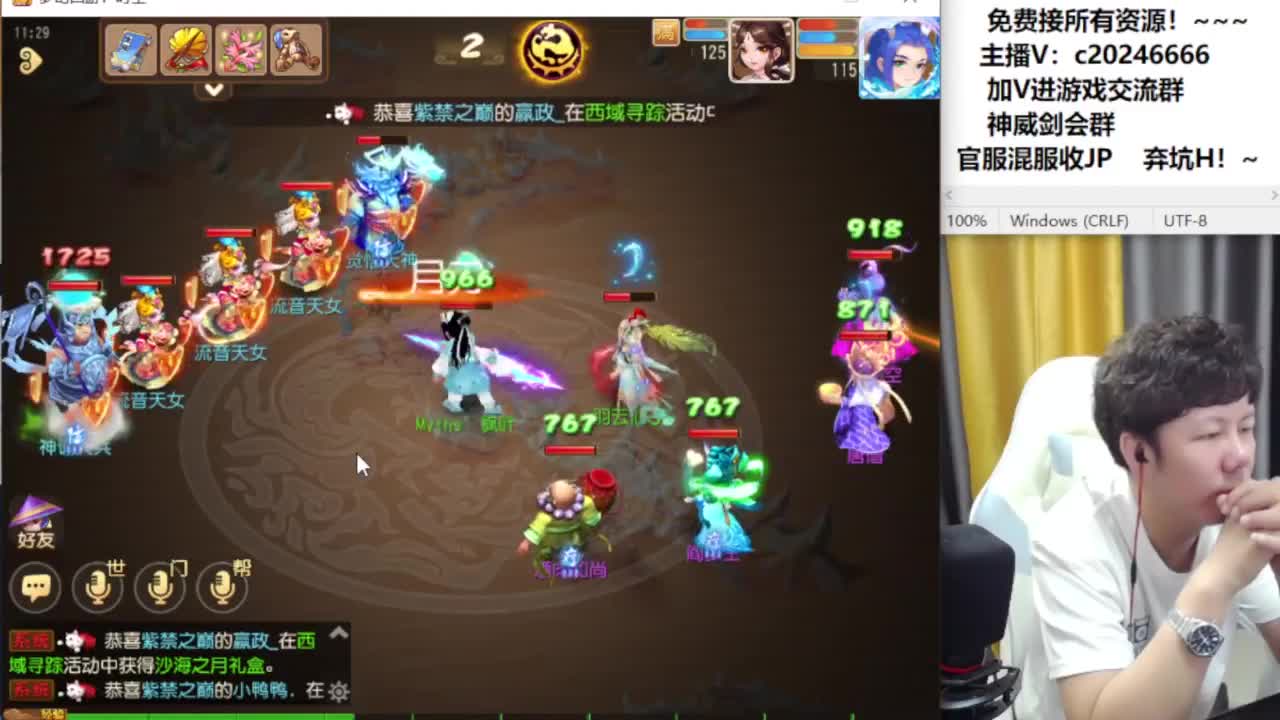 梦幻百科！接资源 第6段