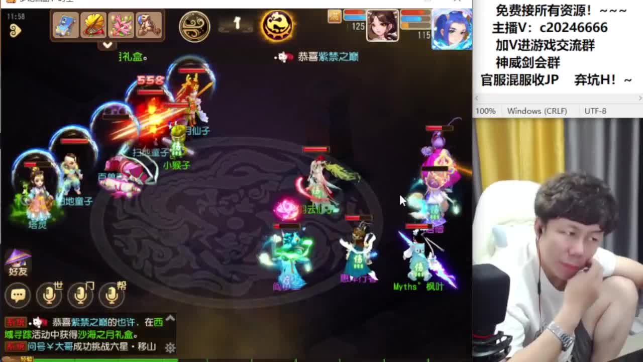 梦幻百科！接资源 第7段
