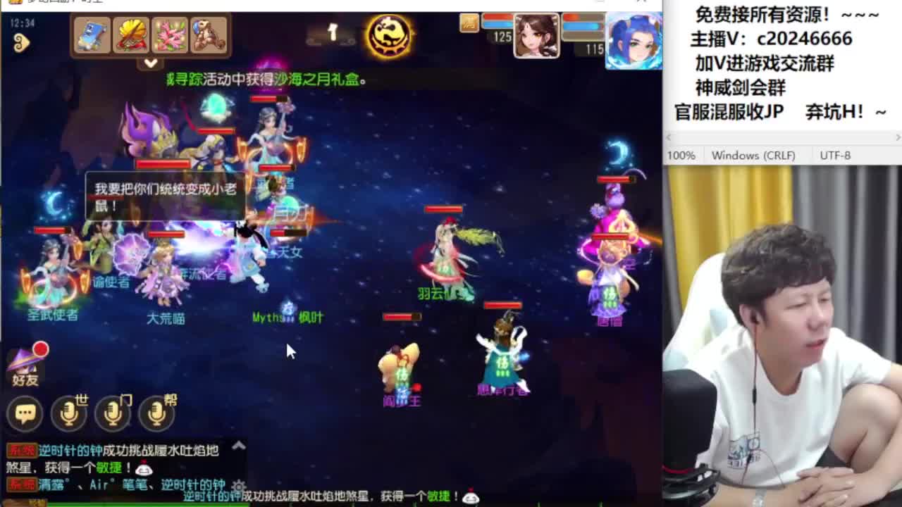梦幻百科！接资源 第8段