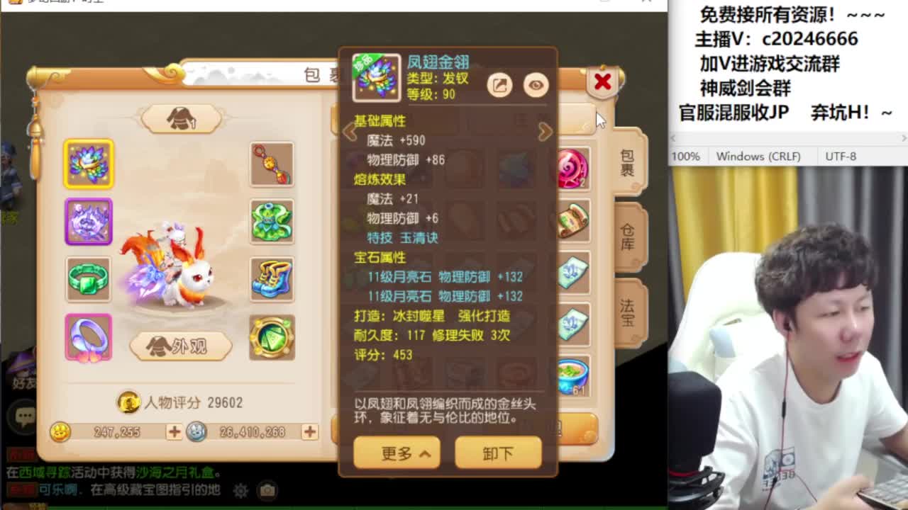 梦幻百科！接资源 第9段