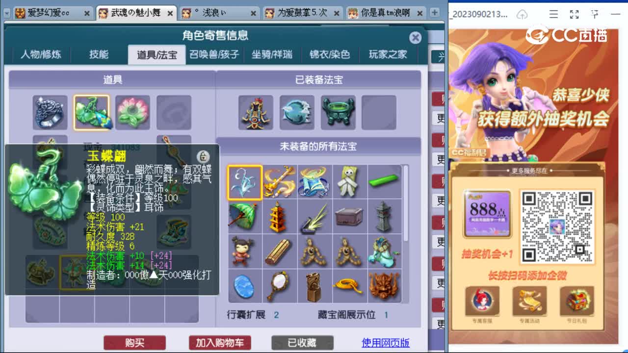 cc_capture_20230906142202