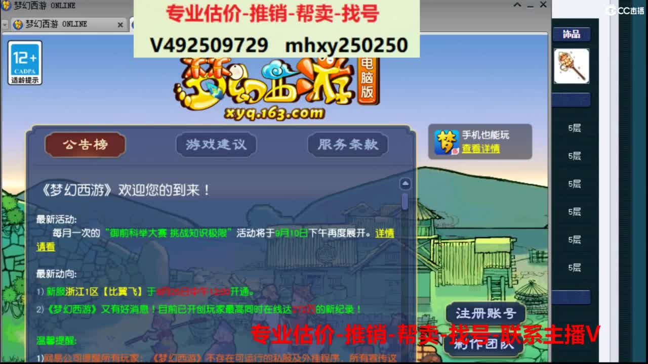 专业估价推销1-7天帮卖 第8段