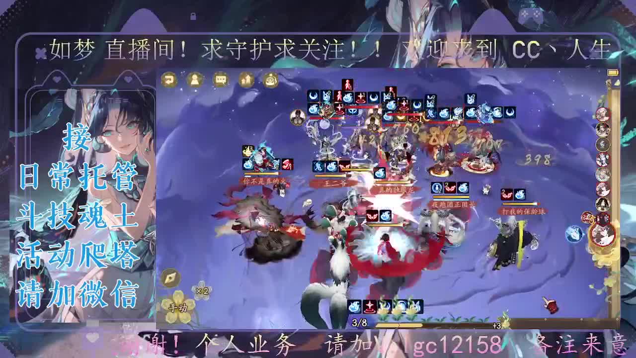 打打斗技，接斗技调号托管 第1段