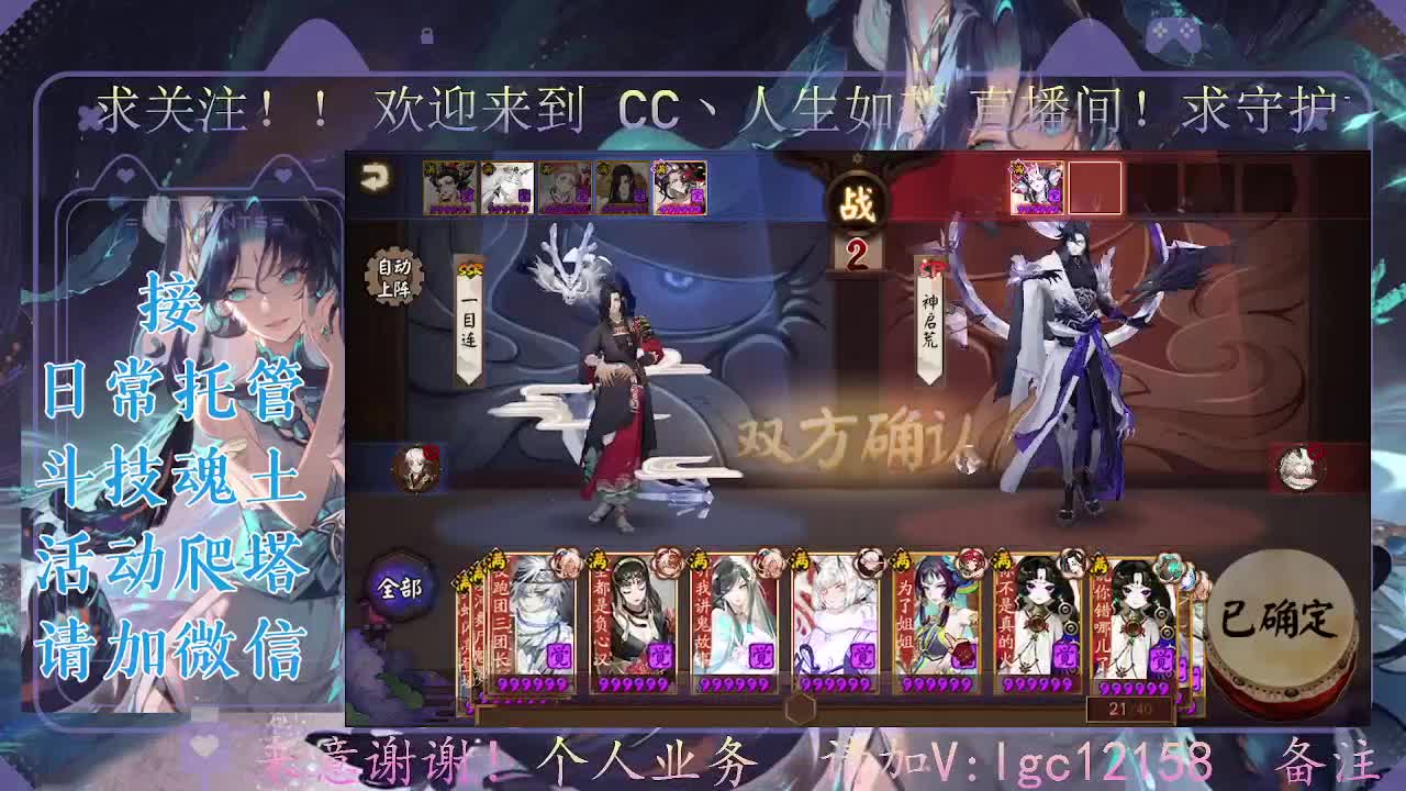 打打斗技，接斗技调号托管 第2段