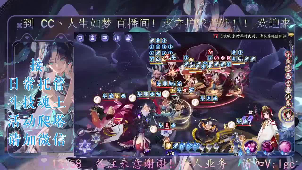 打打斗技，接斗技调号托管 第4段